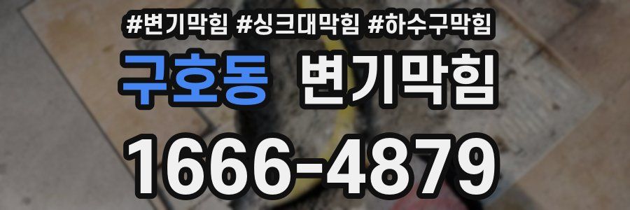 변기막힘