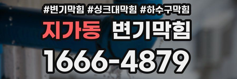 변기막힘