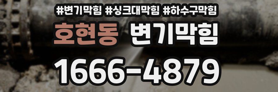 변기막힘