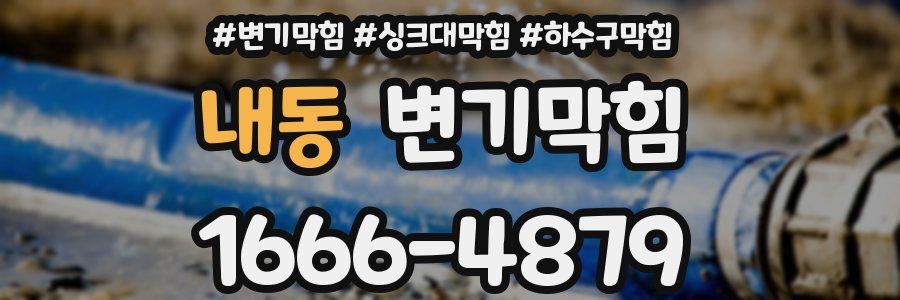 변기막힘