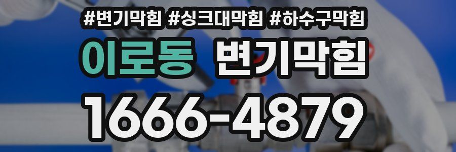 변기막힘