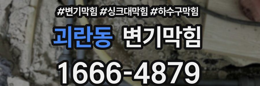 변기막힘