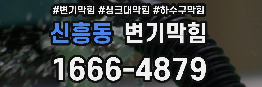 변기막힘