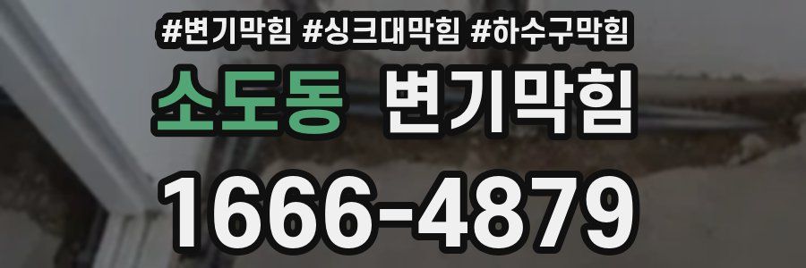 변기막힘