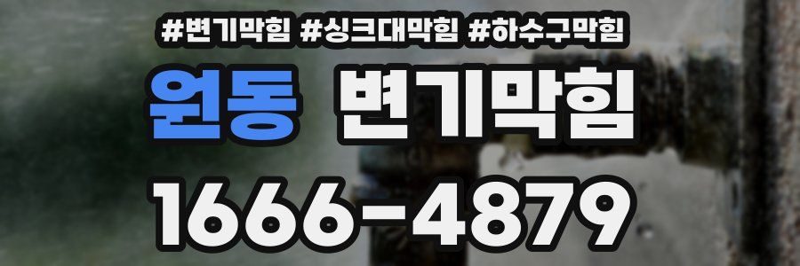 변기막힘