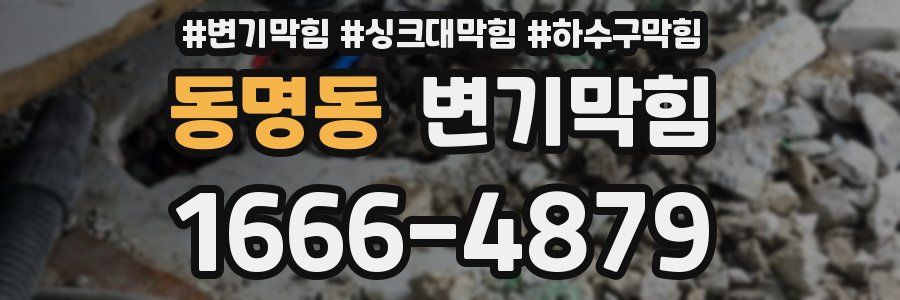 변기막힘