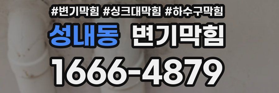 변기막힘