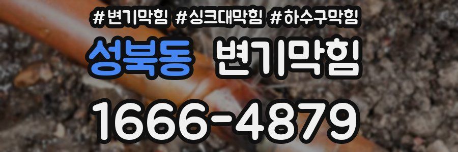 변기막힘