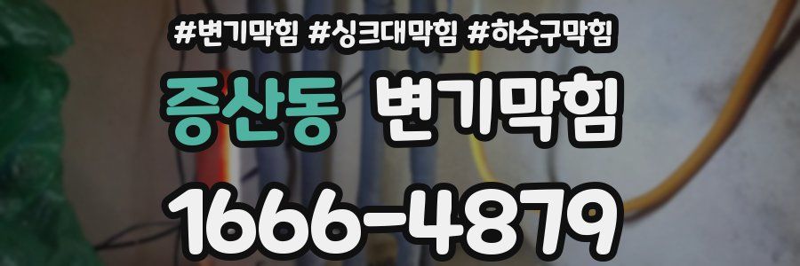 변기막힘