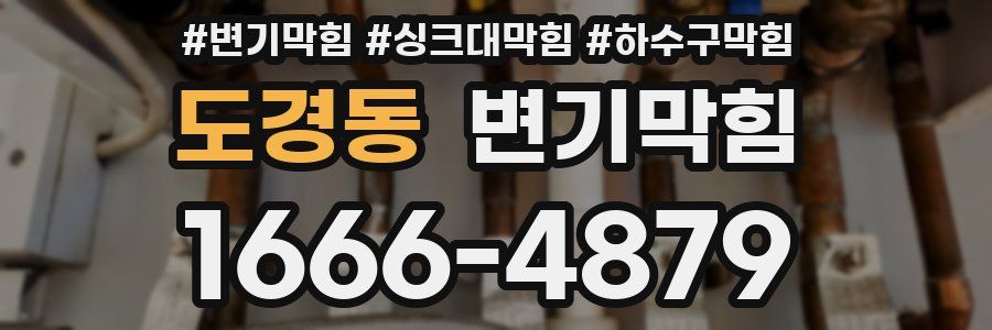 변기막힘