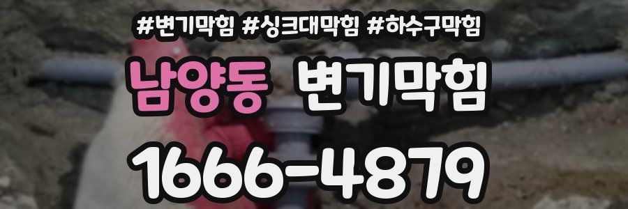 변기막힘