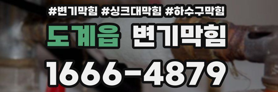 변기막힘