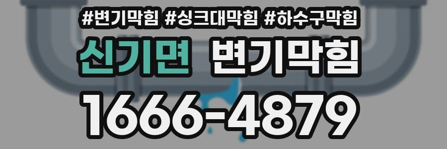 변기막힘