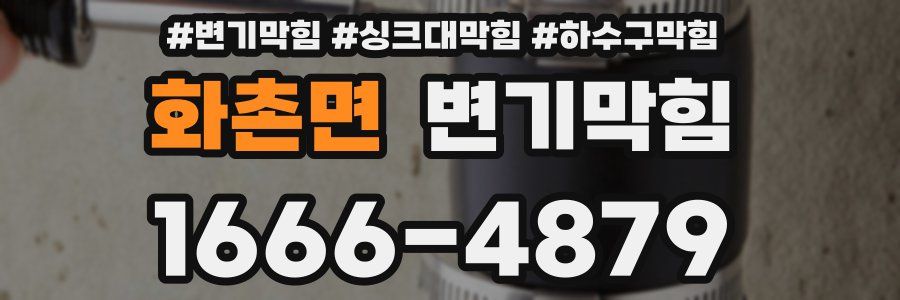 변기막힘