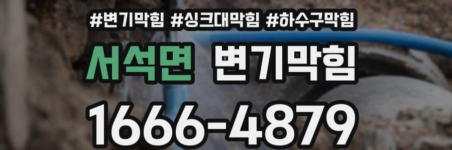 변기막힘