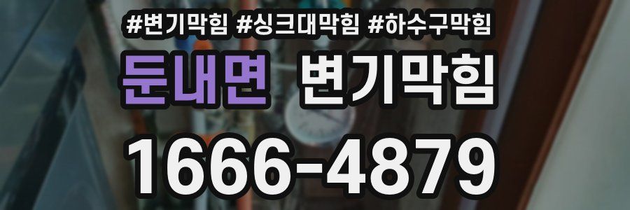 변기막힘
