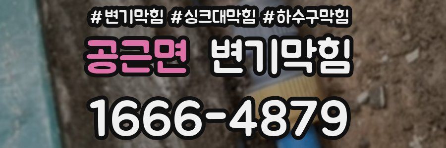 변기막힘