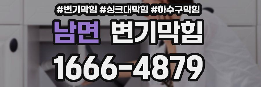 변기막힘