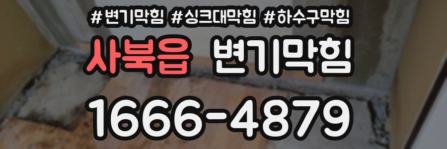 변기막힘