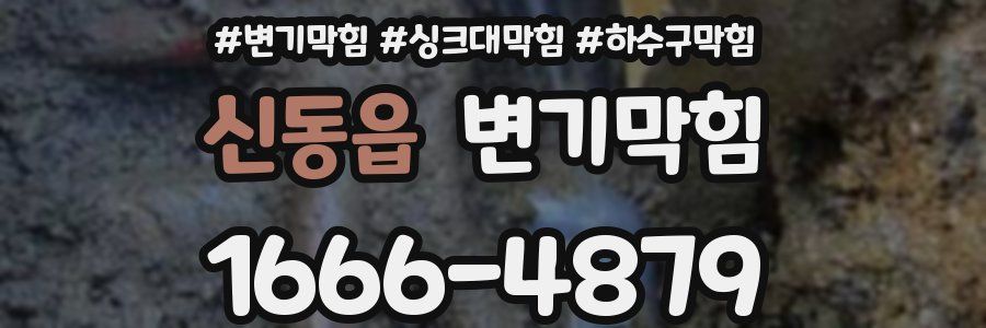 변기막힘