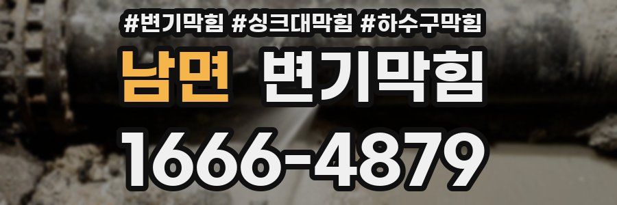 변기막힘
