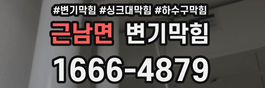 변기막힘