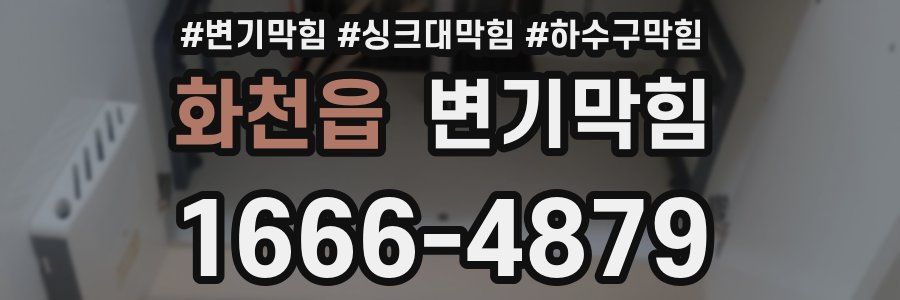 변기막힘