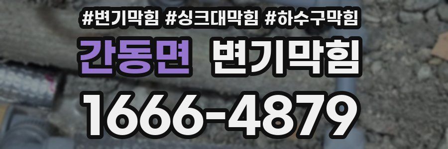 변기막힘