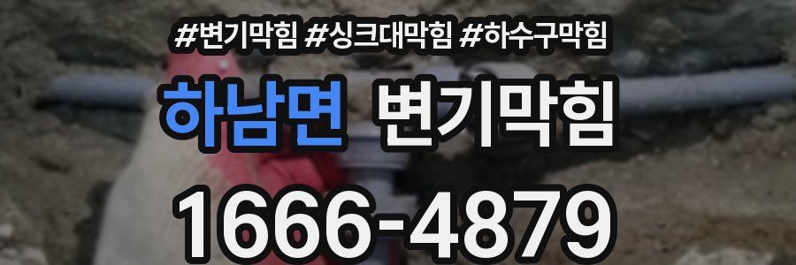 변기막힘