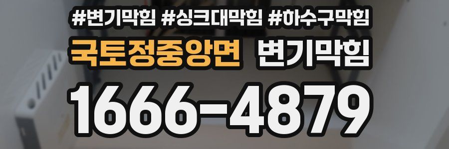 변기막힘