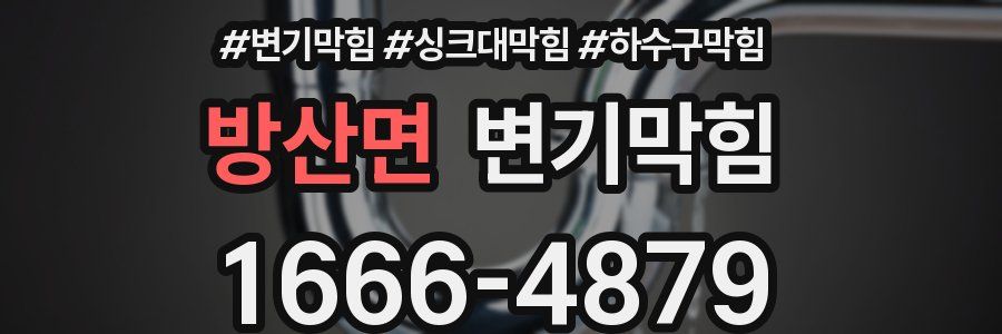 변기막힘