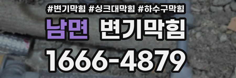 변기막힘