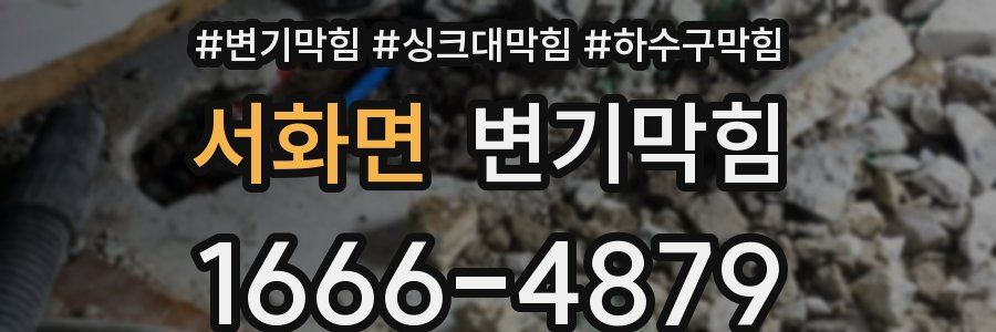 변기막힘