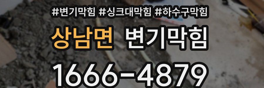 변기막힘