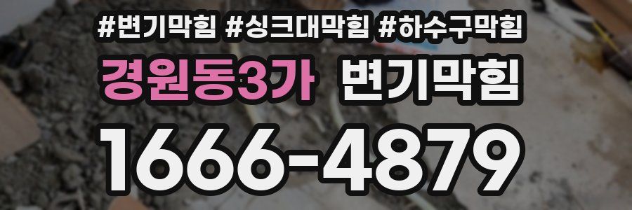 변기막힘