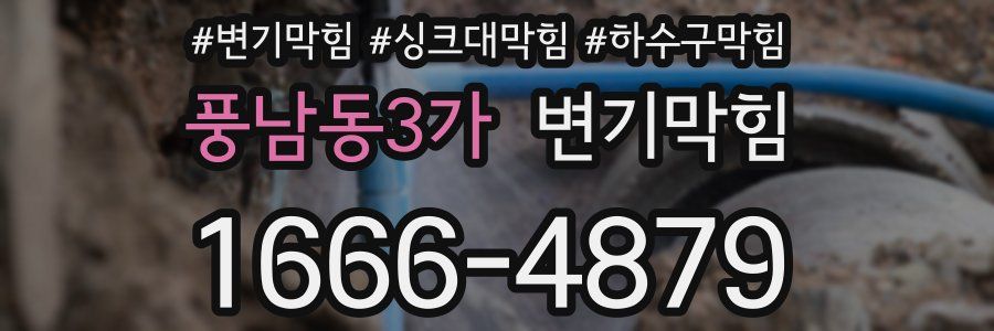 변기막힘