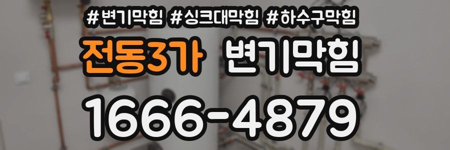 변기막힘