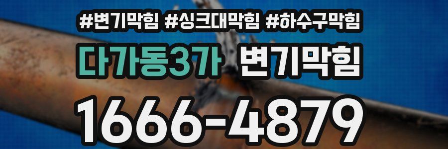 변기막힘