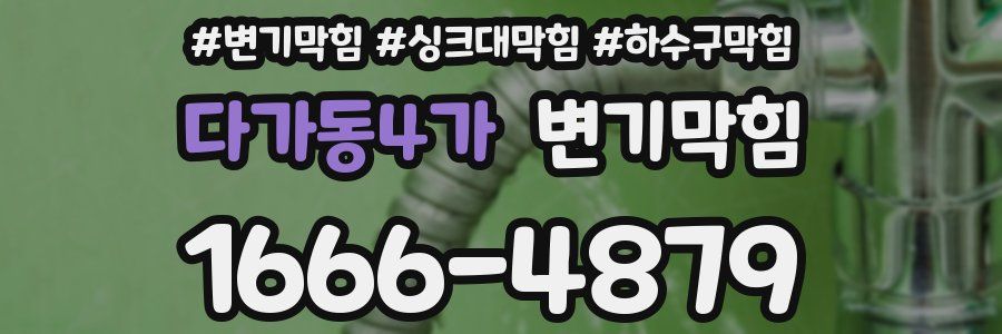 변기막힘