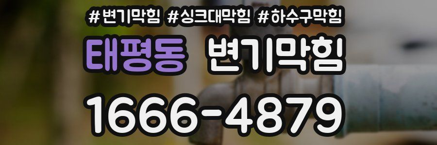 변기막힘