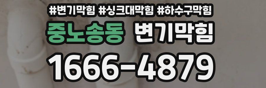 변기막힘