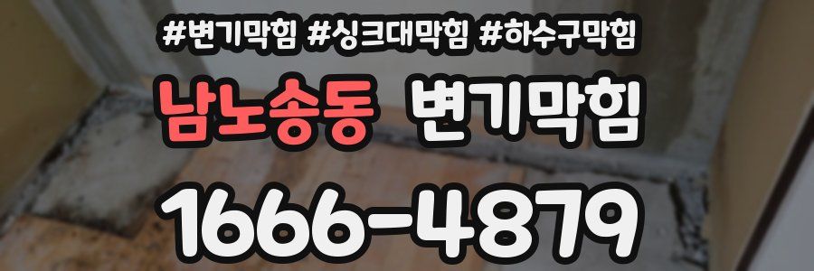 변기막힘