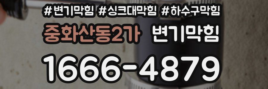 변기막힘