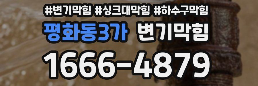 변기막힘