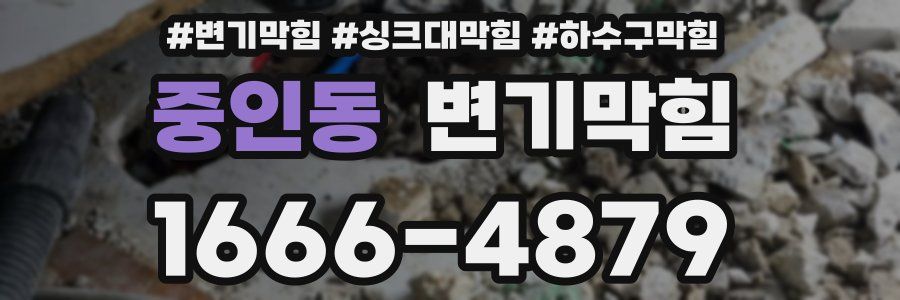 변기막힘