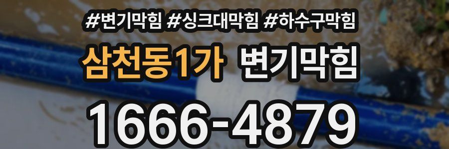 변기막힘