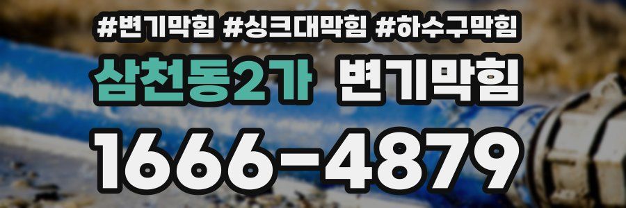 변기막힘