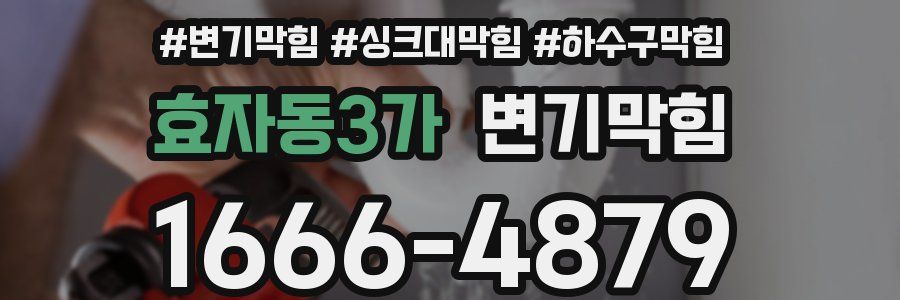 변기막힘