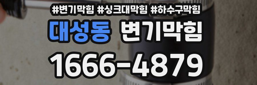 변기막힘