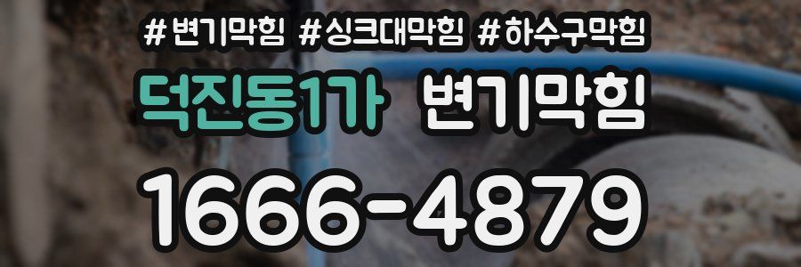 변기막힘